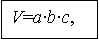 Подпись: V=a·b·c,